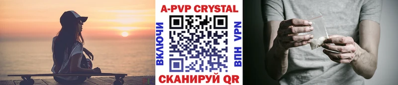 Купить Верхняя Тура APVP кристаллы