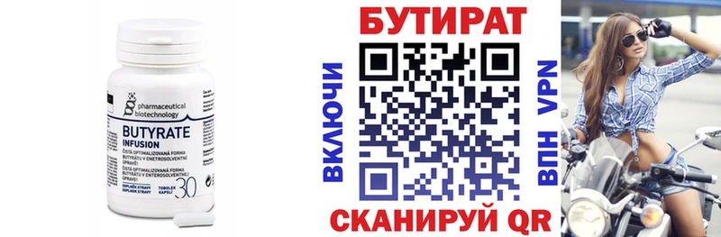БУТИРАТ оксана  Купить где  Верхняя Тура 