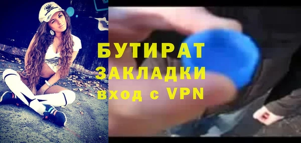 стафф Волосово