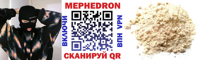 Купить  Верхняя Тура  Меф мука 