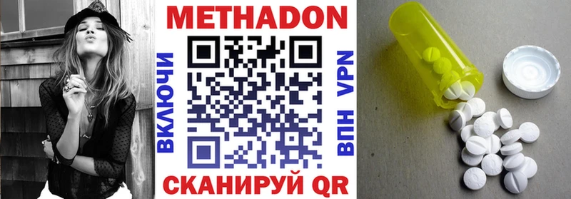 МЕТАДОН VHQ Купить где Верхняя Тура