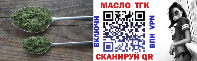 ТГК гашишное масло  Купить закладки  Верхняя Тура 